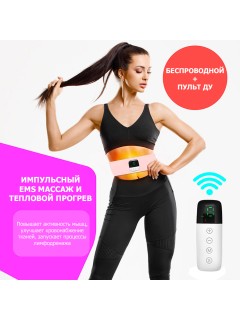 Пояс миостимулятор для тренировки пресса и похудения FORTENGO EMS-150, 6 программ, EMS, ИК прогрев, пульт ДУ, универсальный размер, розовый