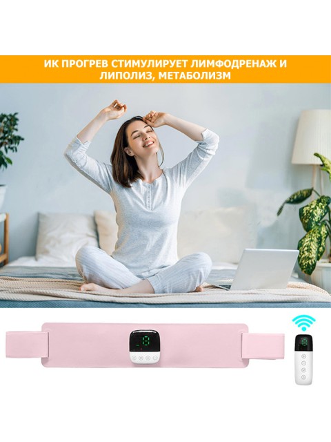 Пояс миостимулятор для тренировки пресса и похудения FORTENGO EMS-150, 6 программ, EMS, ИК прогрев, пульт ДУ, универсальный размер, розовый