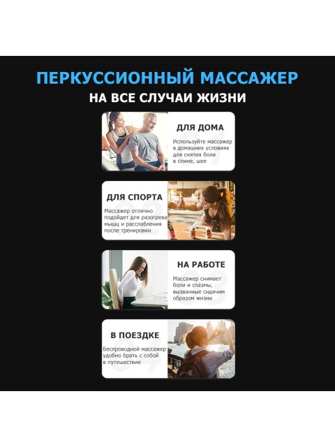 Перкуссионный массажер для тела FORTENGO MSG-013, 8 насадок, темно-серый