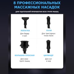Перкуссионный массажер для тела FORTENGO MSG-013, 8 насадок, темно-серый