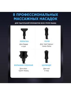 Перкуссионный массажер для тела FORTENGO MSG-013, 8 насадок, темно-серый