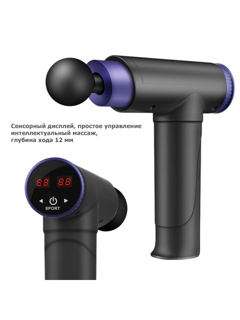 Перкуссионный массажер для тела FORTENGO MSG-013, 8 насадок, темно-серый