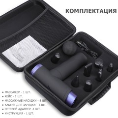 Перкуссионный массажер для тела FORTENGO MSG-013, 8 насадок, темно-серый