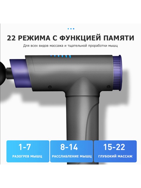 Перкуссионный массажер для тела FORTENGO MSG-013, 8 насадок, темно-серый