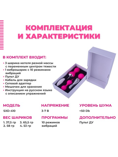 Тренажер Кегеля для женщин FORTENGO Kegel Balls с вибрацией, для укрепления мышц малого таза, фиолетовый