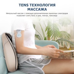 Массажер для спины электрический FORTENGO MSG-019, TENS/EMS, ИК прогрев, магнитотерапия, бежевый