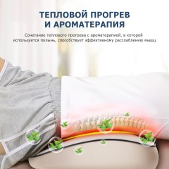 Массажер для спины электрический FORTENGO MSG-019, TENS/EMS, ИК прогрев, магнитотерапия, бежевый