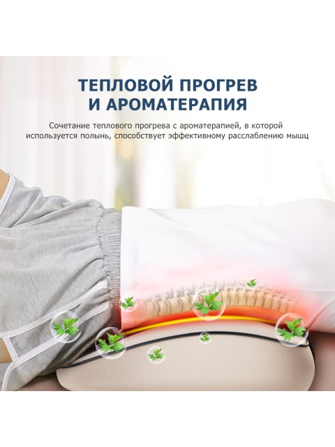 Массажер для спины электрический FORTENGO MSG-019, TENS/EMS, ИК прогрев, магнитотерапия, бежевый