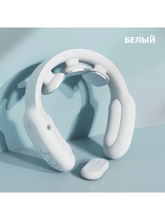 Массажер для шеи электрический, импульсный FORTENGO MSG-035, вибромассаж, ИК прогрев, пульт ДУ, TENS/EMS, белый