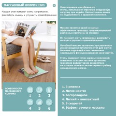 Массажный коврик для ног электрический FORTENGO MSG-015, с EMS технологией