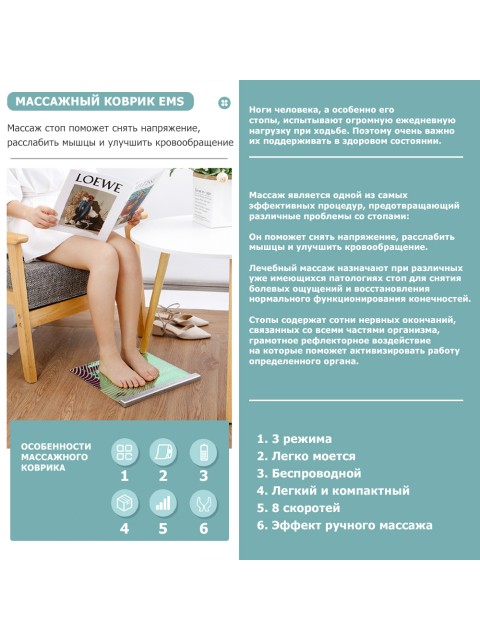 Массажный коврик для ног электрический FORTENGO MSG-015, с EMS технологией