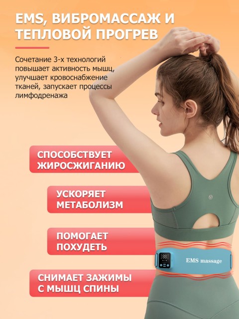 Пояс миостимулятор для тренировки пресса и похудения FORTENGO EMS-180, 8 программ, EMS, ИК прогрев, вибромассаж, пульт ДУ, универсальный размер, голубой