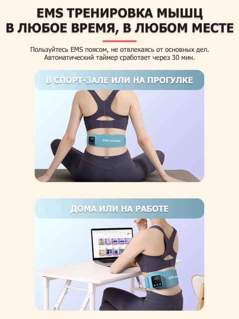 Пояс миостимулятор для тренировки пресса и похудения FORTENGO EMS-180, 8 программ, EMS, ИК прогрев, вибромассаж, пульт ДУ, универсальный размер, голубой