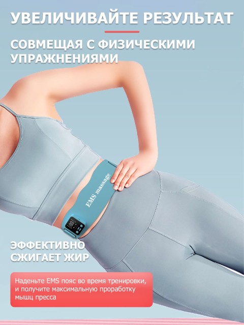 Пояс миостимулятор для тренировки пресса и похудения FORTENGO EMS-180, 8 программ, EMS, ИК прогрев, вибромассаж, пульт ДУ, универсальный размер, голубой