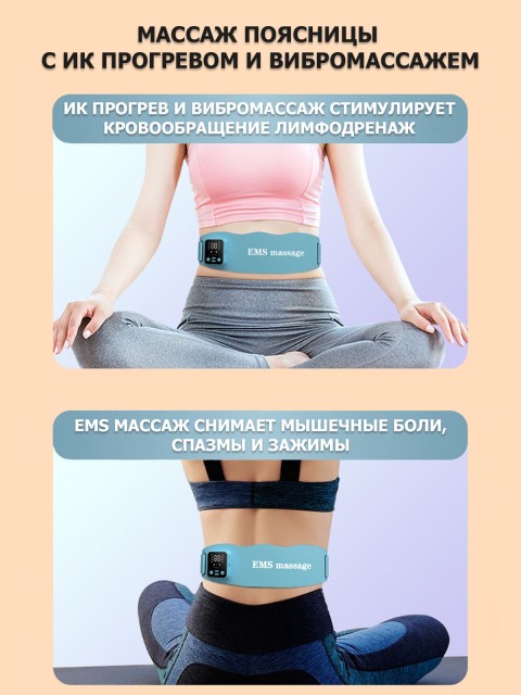 Пояс миостимулятор для тренировки пресса и похудения FORTENGO EMS-180, 8 программ, EMS, ИК прогрев, вибромассаж, пульт ДУ, универсальный размер, голубой