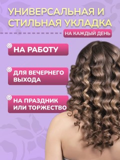 Автоматическая плойка для локонов FORTENGO AUTO CURLER RW-J882, сиреневая