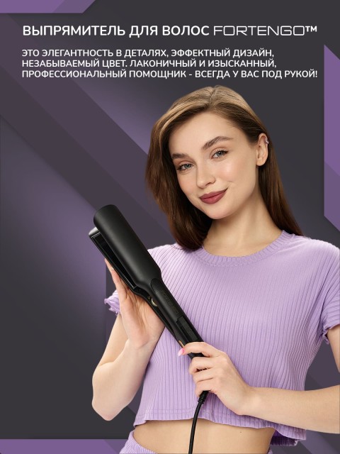 Выпрямитель для волос FORTENGO TITANIUM SY516, черный