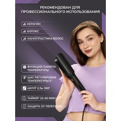 Выпрямитель для волос FORTENGO TITANIUM SY516, черный