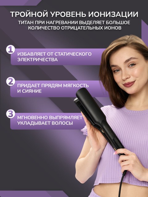 Выпрямитель для волос FORTENGO TITANIUM SY516, черный