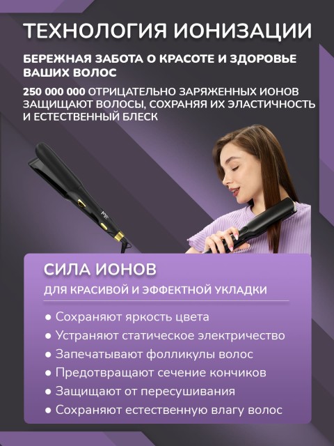 Выпрямитель для волос FORTENGO TITANIUM SY516, черный