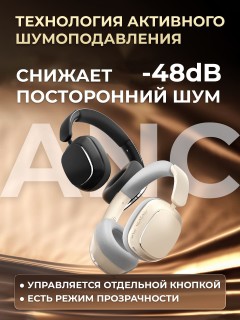 Наушники беспроводные большие FORTENGO TD-66 с шумоподавлением ANC, черные