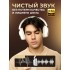 Наушники беспроводные большие FORTENGO TD-66 с шумоподавлением ANC, черные