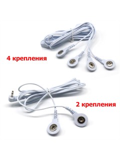 Провода для миостимулятора EMS-250PL универсальные, 2 шт