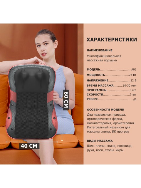 Массажная подушка для спины и шеи электрическая FORTENGO KZ0562 с подогревом, магнитотерапией и ароматерапией, 12/220В, черная