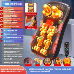 Массажная подушка для спины и шеи электрическая FORTENGO KZ0562 с подогревом, магнитотерапией и ароматерапией, 12/220В, черная