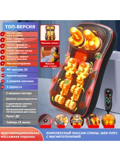 Массажная подушка для спины и шеи электрическая FORTENGO KZ0562 с подогревом, магнитотерапией и ароматерапией, 12/220В, черная