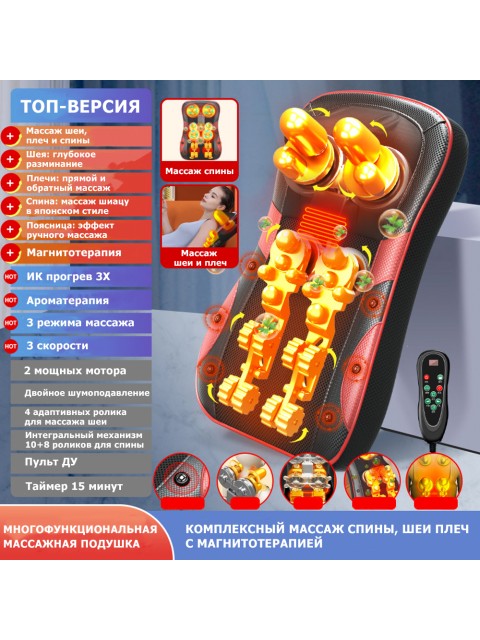 Массажная подушка для спины и шеи электрическая FORTENGO KZ0562 с подогревом, магнитотерапией и ароматерапией, 12/220В, черная