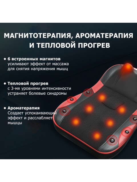 Массажная подушка для спины и шеи электрическая FORTENGO KZ0562 с подогревом, магнитотерапией и ароматерапией, 12/220В, черная