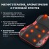 Массажная подушка для спины и шеи электрическая FORTENGO KZ0562 с подогревом, магнитотерапией и ароматерапией, 12/220В, черная