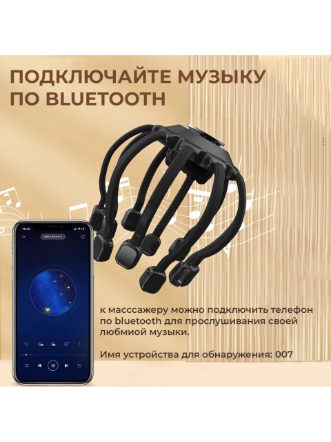 Массажер для головы FORTENGO BX-810 электрический, с вибрацией, черный