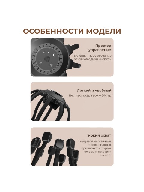 Массажер для головы FORTENGO BX-810 электрический, с вибрацией, черный