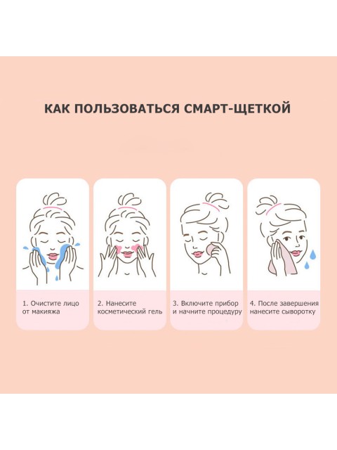 Смарт-щетка для чистки кожи лица FORTENGO MPF-12 электрическая, с вибромассажем, розовая