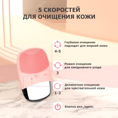 Смарт-щетка для чистки кожи лица FORTENGO MPF-12 электрическая, с вибромассажем, розовая