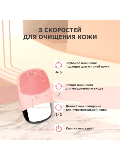 Смарт-щетка для чистки кожи лица FORTENGO MPF-12 электрическая, с вибромассажем, розовая