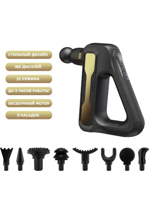 Перкуссионный массажер для тела FORTENGO MSG-014, 8 насадок, черный с красным