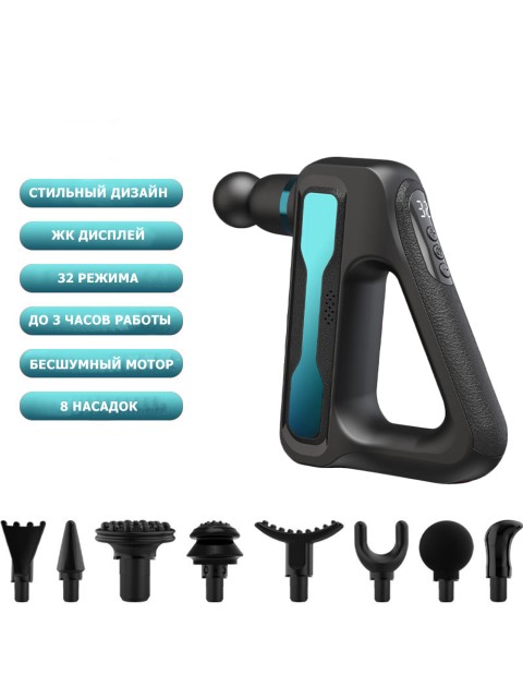 Перкуссионный массажер для тела FORTENGO MSG-014, 8 насадок, черный с красным