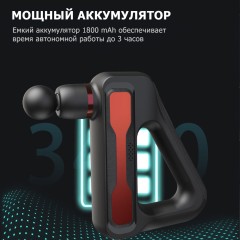 Перкуссионный массажер для тела FORTENGO MSG-014, 8 насадок, черный с красным