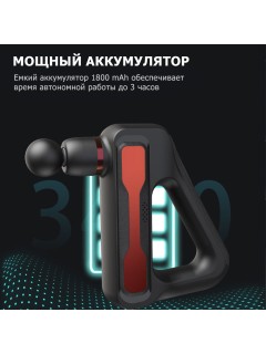 Перкуссионный массажер для тела FORTENGO MSG-014, 8 насадок, черный с красным