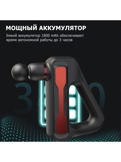 Перкуссионный массажер для тела FORTENGO MSG-014, 8 насадок, черный с красным