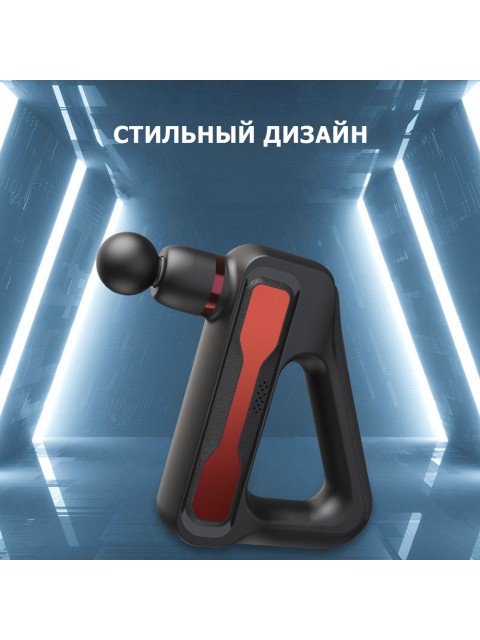 Перкуссионный массажер для тела FORTENGO MSG-014, 8 насадок, черный с красным