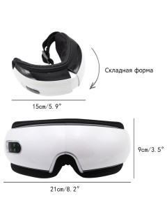 Очки массажер для глаз FORTENGO MSG-004 с вибрацией, музыкой и подогревом, белые