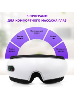 Очки массажер для глаз FORTENGO MSG-004 с вибрацией, музыкой и подогревом, белые