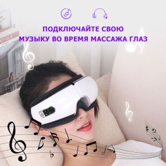Очки массажер для глаз FORTENGO MSG-004 с вибрацией, музыкой и подогревом, белые