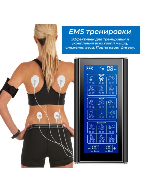 Массажер миостимулятор для тела FORTENGO EMS-400 2 канала, 24 программы, EMS/TENS, серебристый