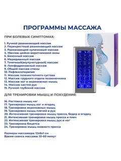 Массажер миостимулятор для тела FORTENGO EMS-400 2 канала, 24 программы, EMS/TENS, серебристый