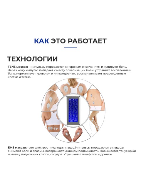 Массажер миостимулятор для тела FORTENGO EMS-400 2 канала, 24 программы, EMS/TENS, серебристый